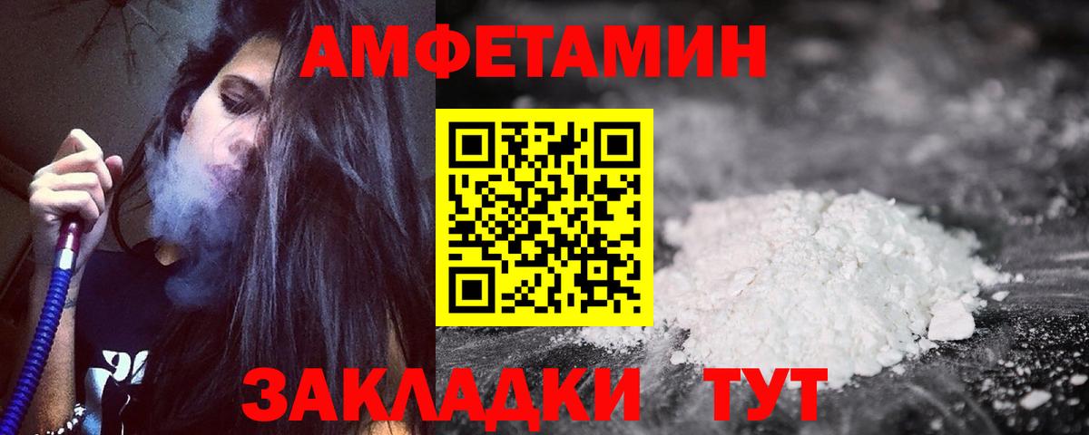 Amphetamine  Амфетамин Premium  Амфетамин  Мелеуз  Вход с VPN 