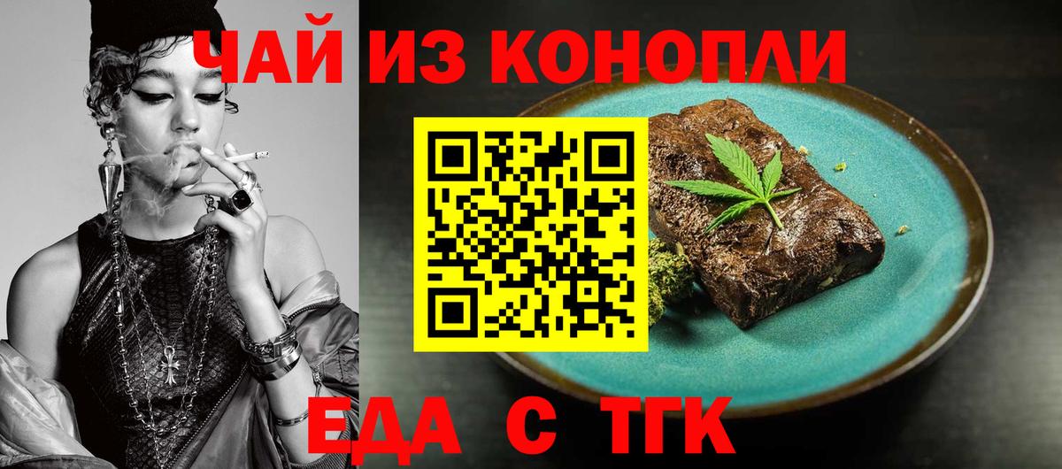 Мелеуз  Печенье с ТГК марихуана  Вход с VPN 