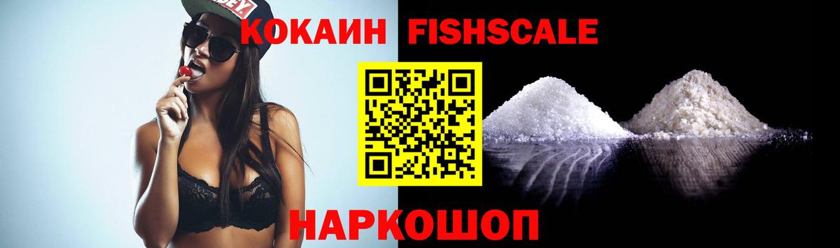 КОКАИН 99% Мелеуз
