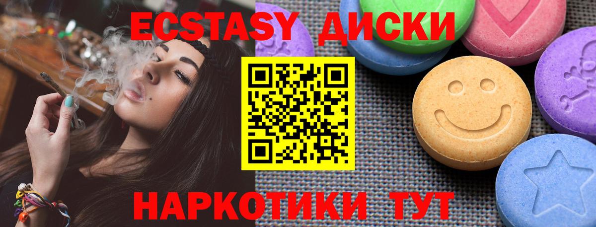 ЭКСТАЗИ ешки Мелеуз