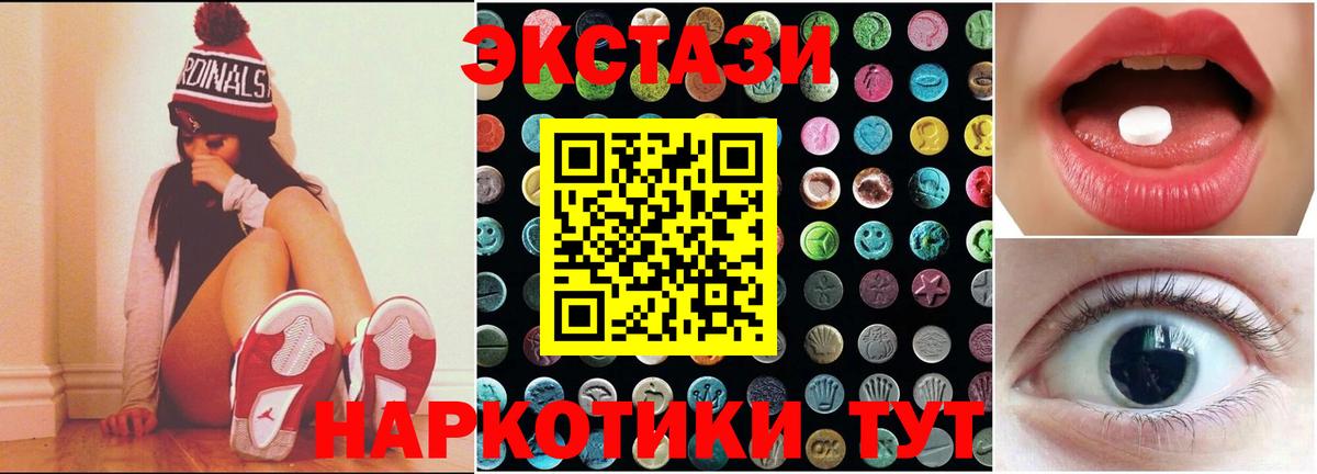 Ecstasy XTC  Вход с VPN  Мелеуз  Экстази MDMA 