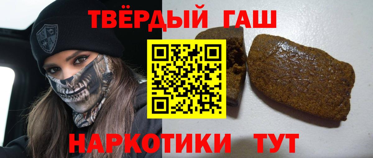 Гашиш  Гашиш ice o lator  как найти   ГАШ hashish  Мелеуз  Вход с VPN 