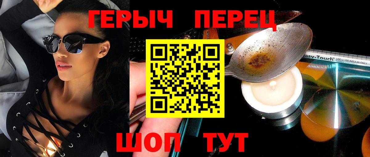 ГЕРОИН Heroin  Вход с VPN  Героин  Мелеуз 