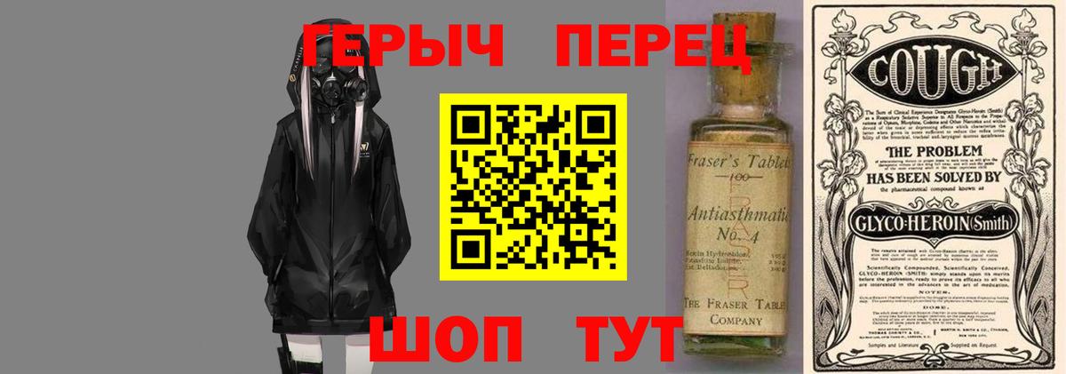 Героин Heroin Мелеуз