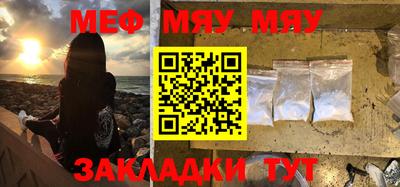 мяу мяу мука Усть-Илимск