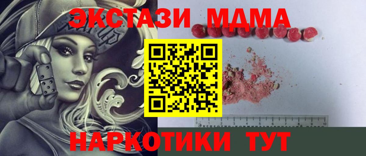 МДМА  Вход с VPN  Мелеуз  МДМА кристаллы 