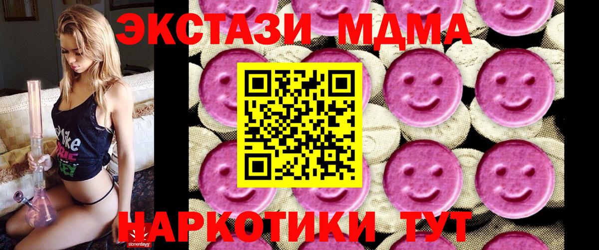 МДМА кристаллы Мелеуз