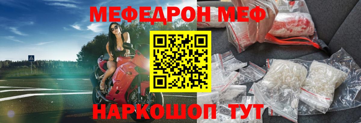 Мелеуз  МЕФ  Вход с VPN  МЕФ мука 
