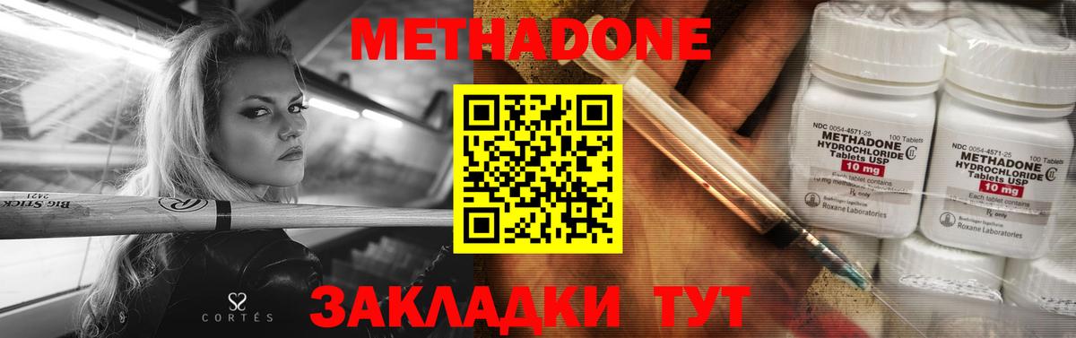 МЕТАДОН белоснежный Мелеуз