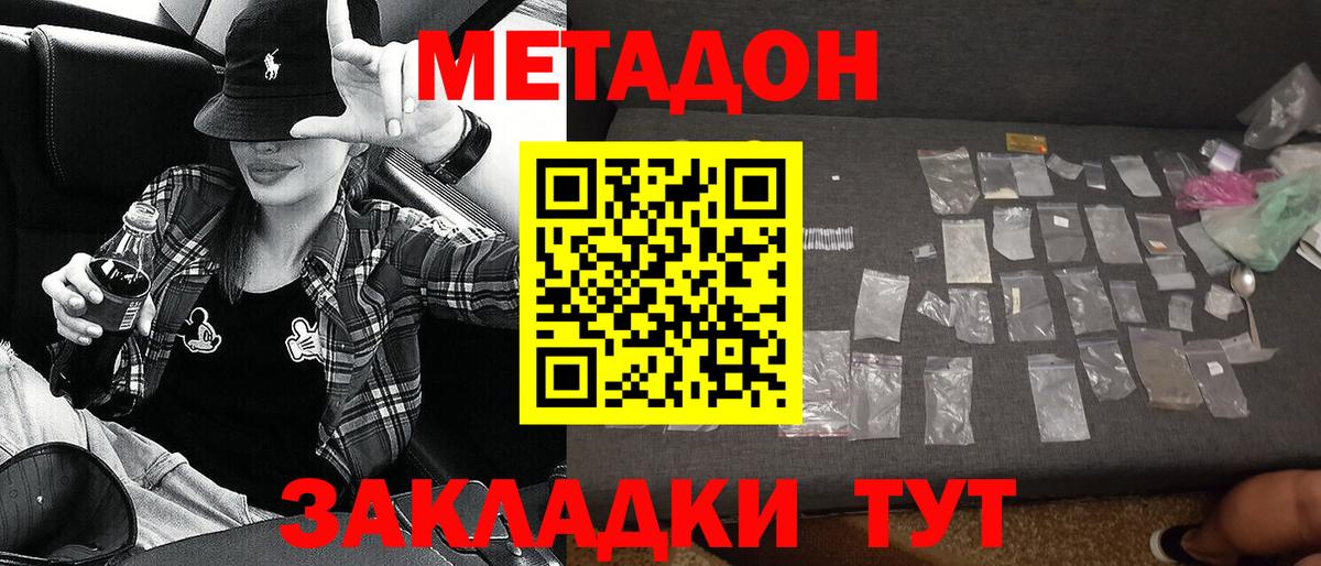 МЕТАДОН мёд  Метадон VHQ  Вход с VPN  Мелеуз 